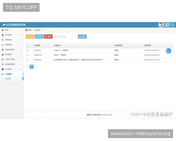 米兰手机版会员登录入口及操作指南，轻松实现账号快速登录