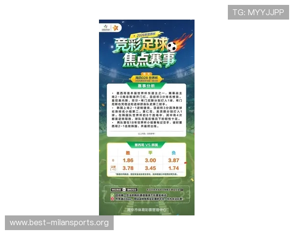 关注韩国对阵墨西哥比赛提醒：世界杯小组赛精彩对决赛前必知信息